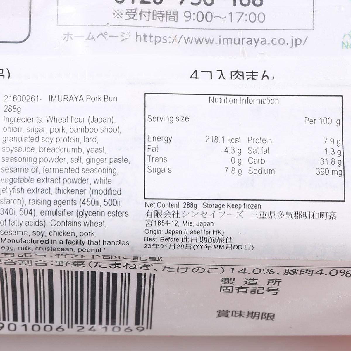 IMURAYA Pork Bun  (288g)