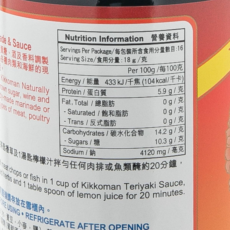 KIKKOMAN Teriyaki Marinade & Sauce  (250mL)