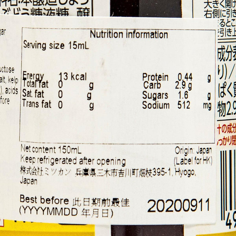 MIZKAN Yuzu Citrus Vinegar Seasoning  (150mL)