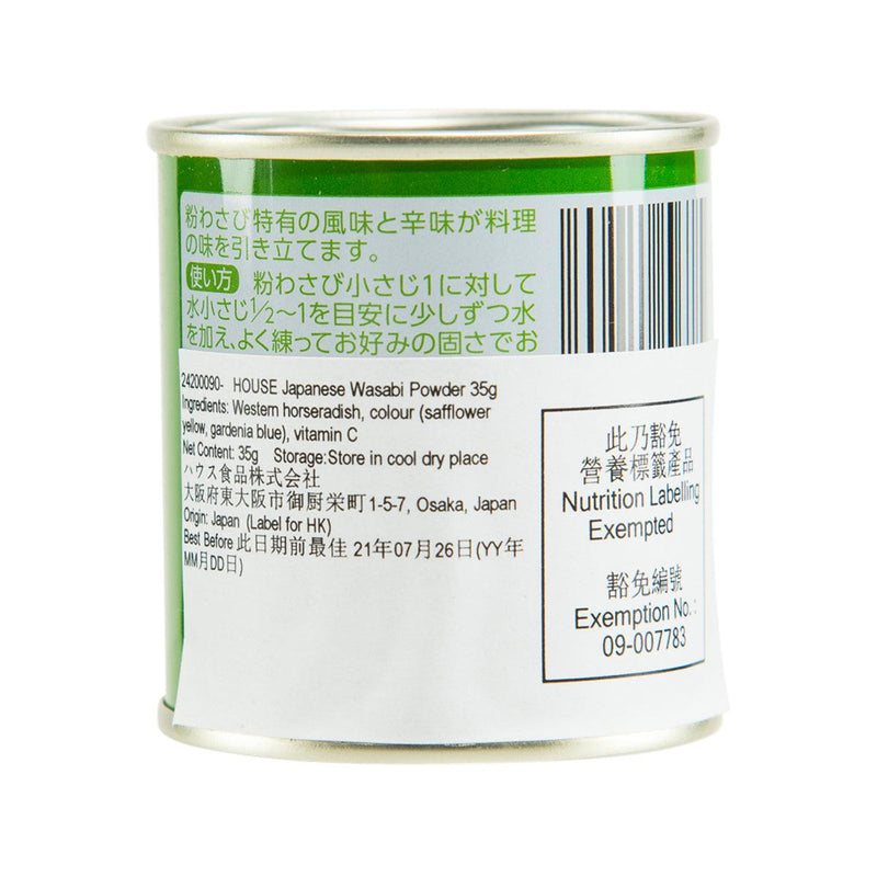 HOUSE Japanese Wasabi Powder  (35g)