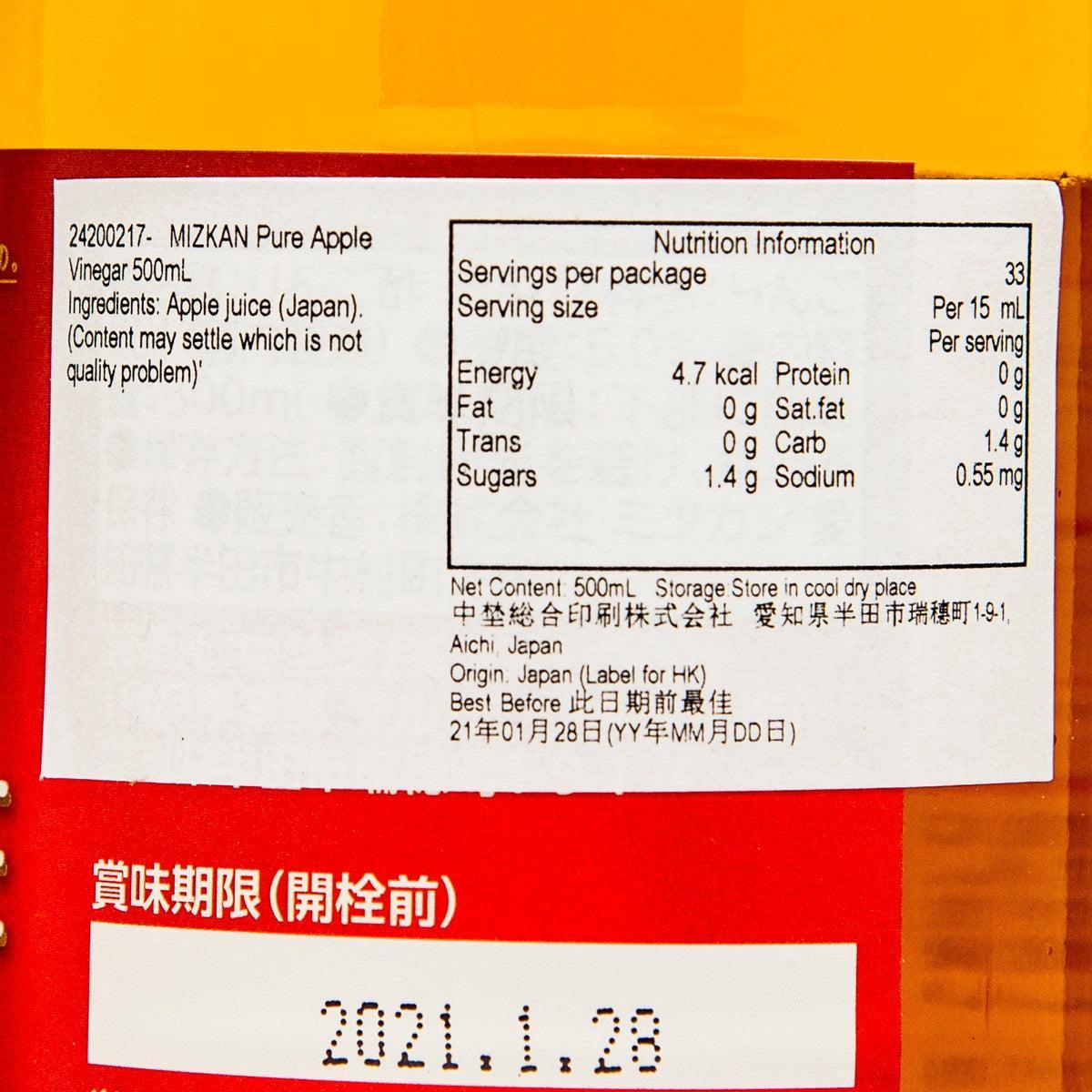 MIZKAN Pure Apple Vinegar  (500mL)