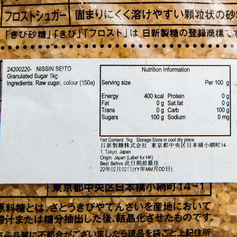 NISSIN SEITO Granulated Sugar  (1kg)