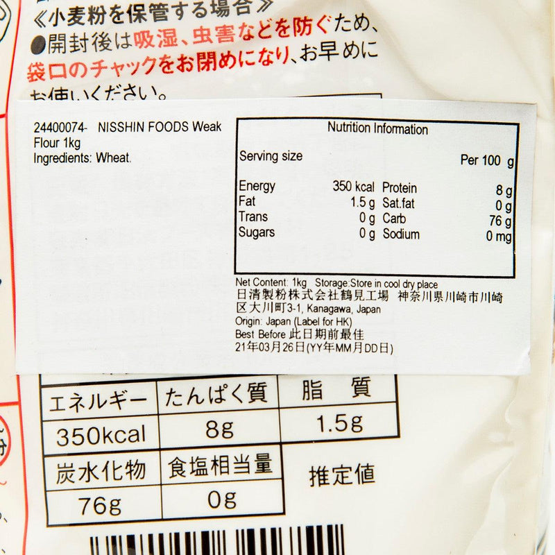 WELNA 薄力小麥麵粉  (1kg)
