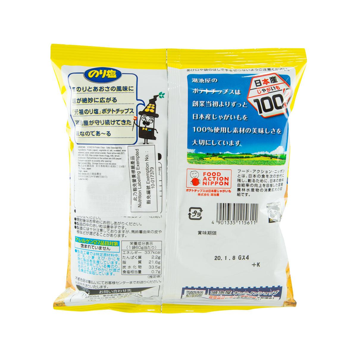 KOIKEYA Salted Seaweed Potato Chip  (55g)