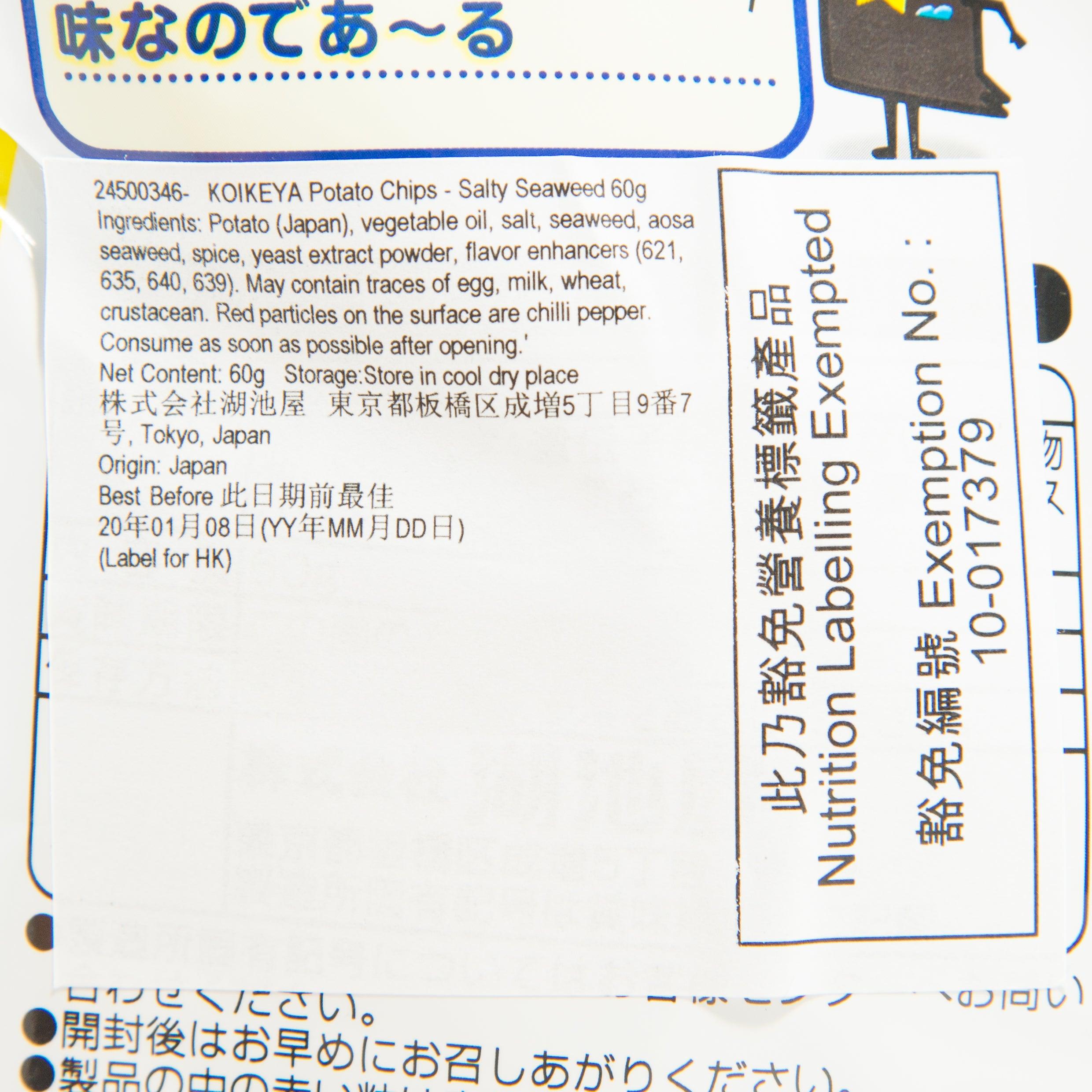 KOIKEYA Salted Seaweed Potato Chip  (55g)