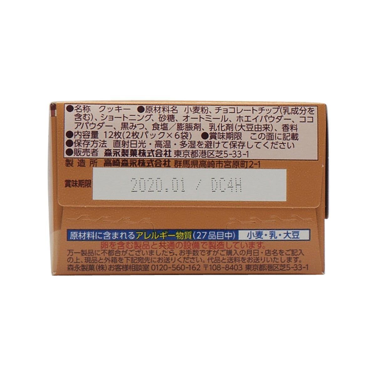 森永 朱古力脆片曲奇  (111g)