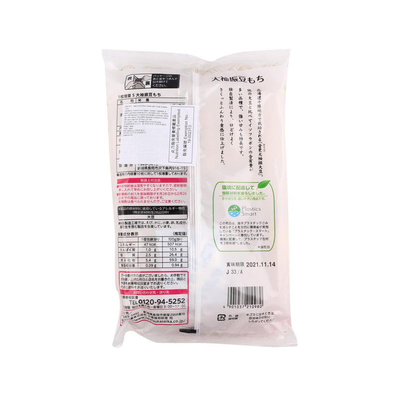 IWATSUKA Rice Cracker with Osode Soybean (92g)