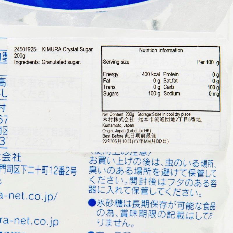 木村飲料 冰砂糖  (200g)