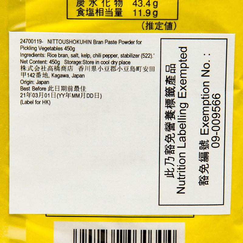 NITTOUSHOKUHIN Bran Paste Powder for Pickling Vegetables  (450g)