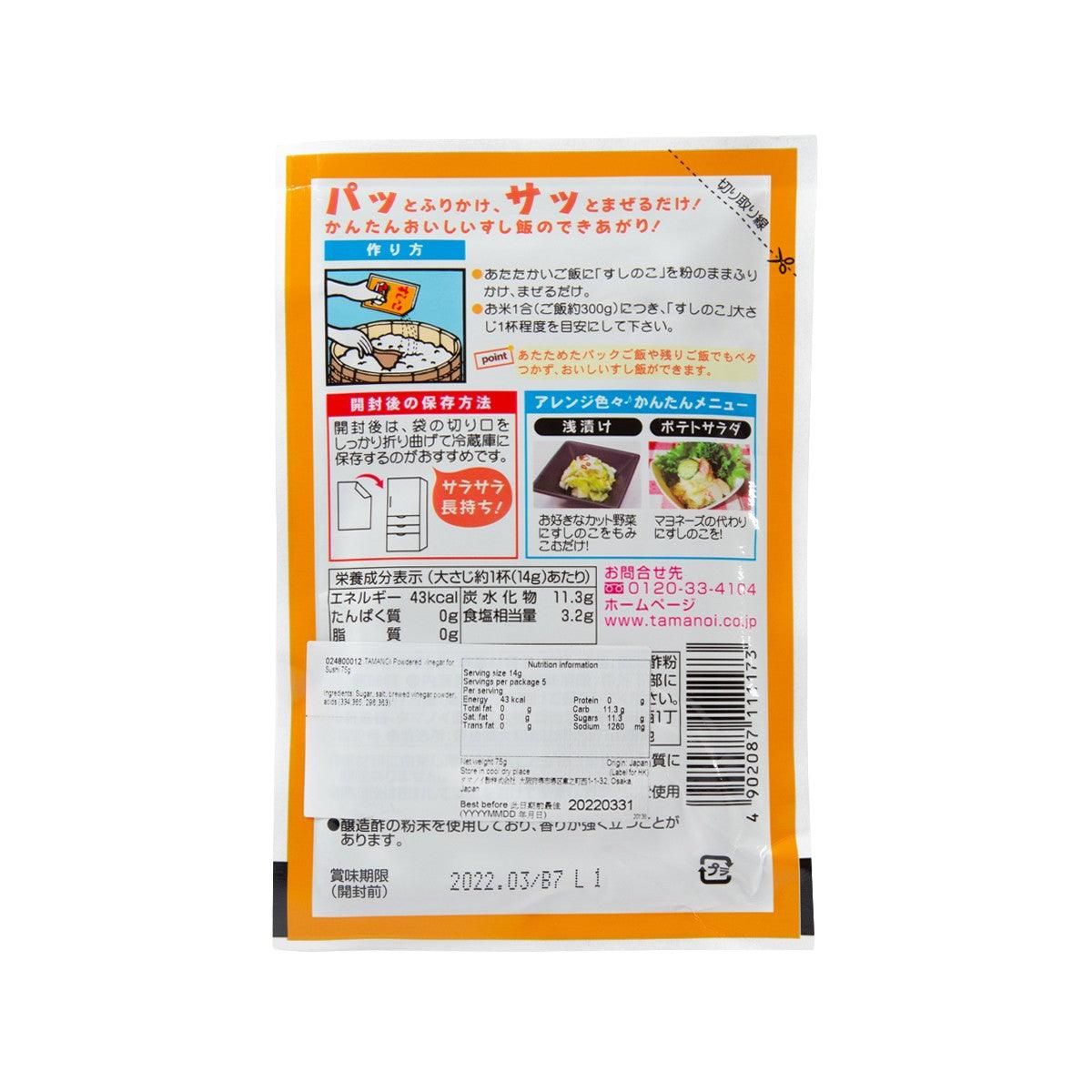TAMANOI Powdered Vinegar for Sushi  (75g) - city'super E-Shop