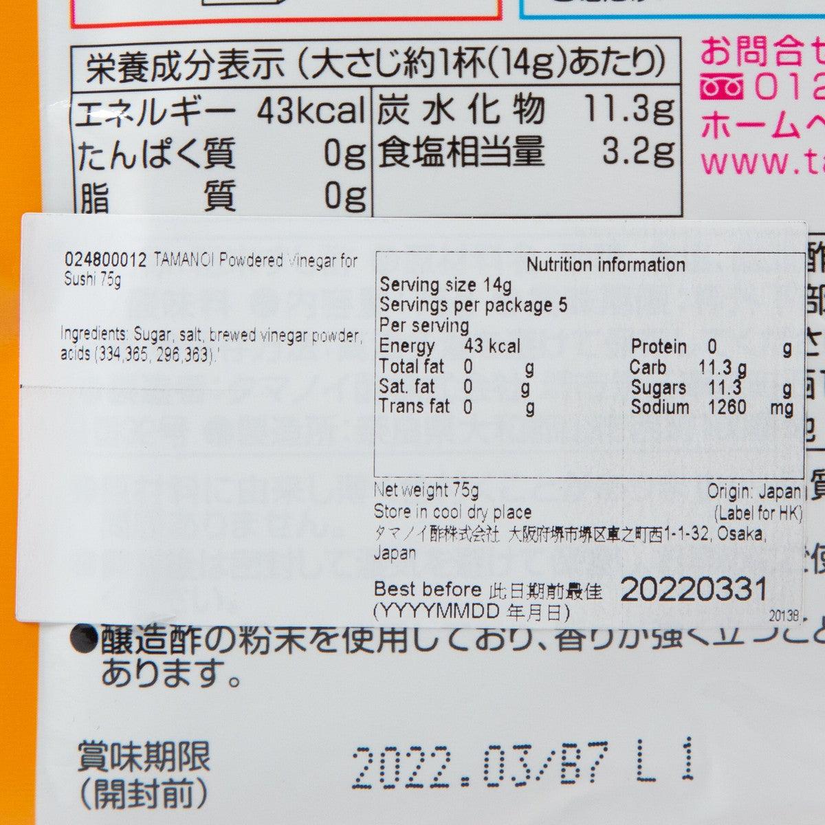 TAMANOI Powdered Vinegar for Sushi  (75g) - city'super E-Shop