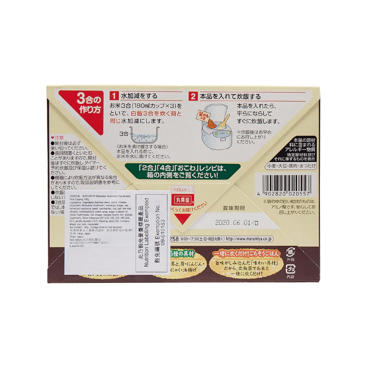 MARUMIYA Matsutake Mushroom Kamameshi Rice Topping  (140g)