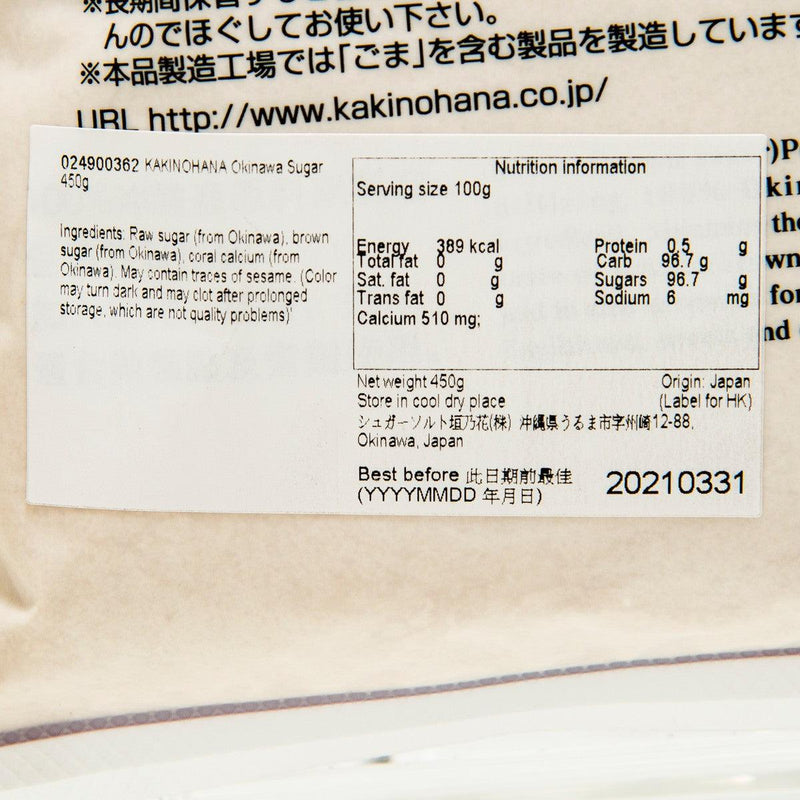 KAKINOHANA Okinawa Sugar  (430g)
