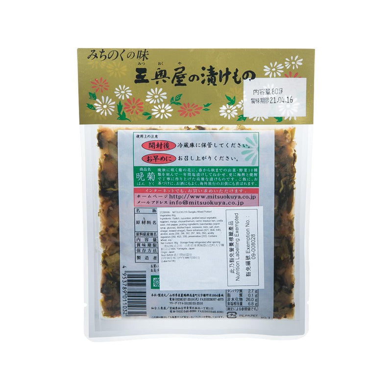 三奥屋 晚菊 醃製雜菜  (80g) 