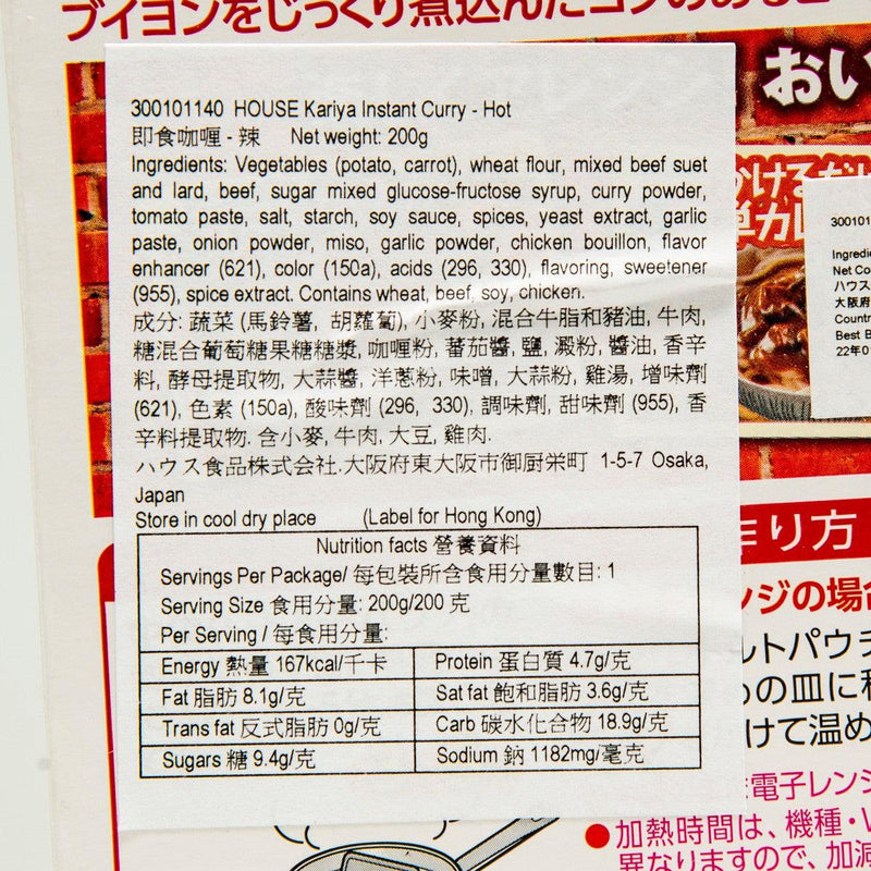 HOUSE Kariya Instant Curry - Hot  (180g)