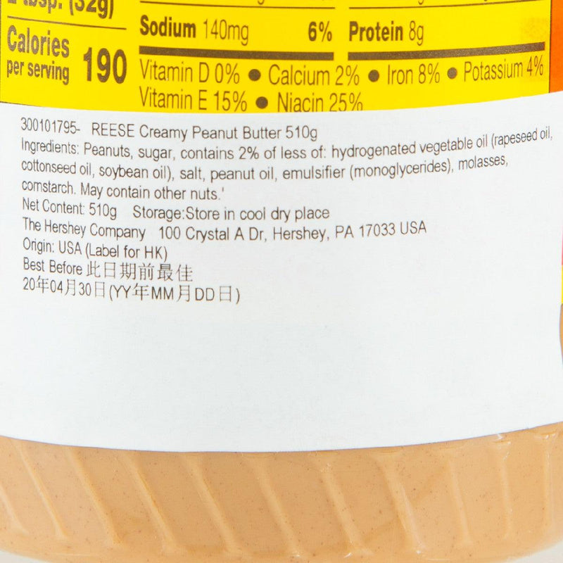 REESE Creamy Peanut Butter  (510g)