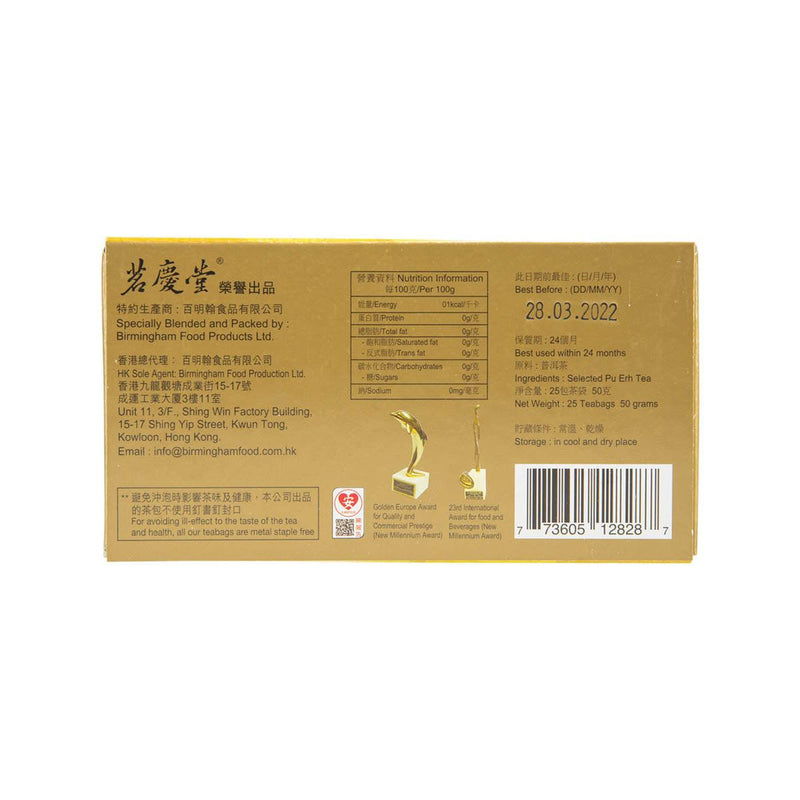 ART OF TEA Premium Chinese Teabags - Aged Pu Erh  (50g)
