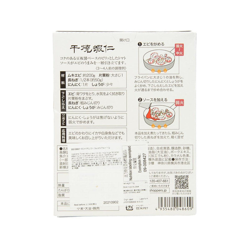 HEICHINROU Chilli Sauce for Prawn  (110g)