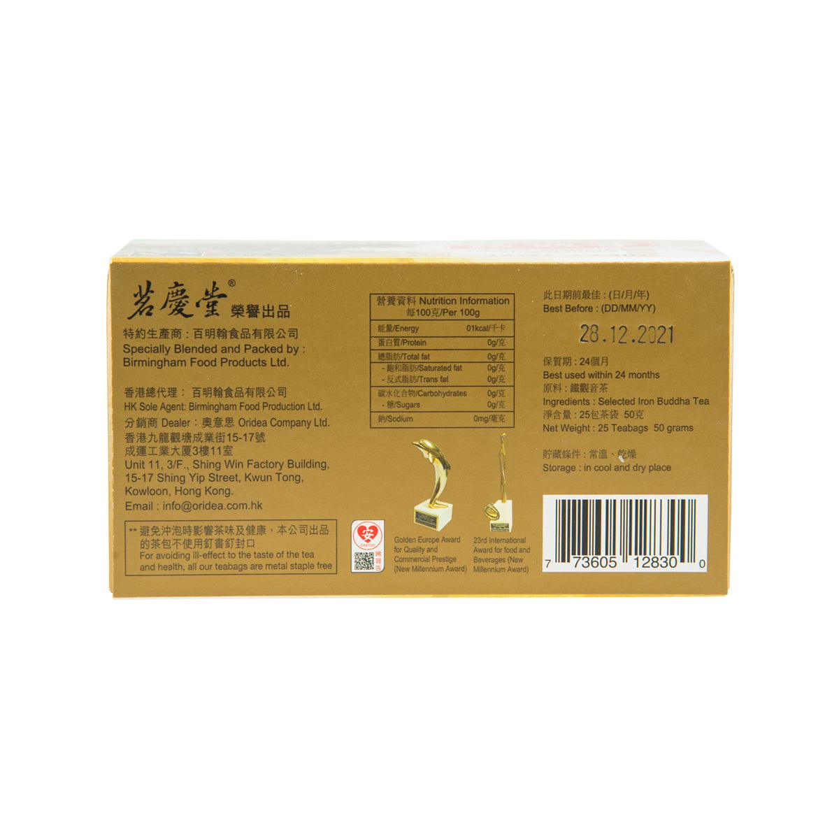 ART OF TEA Premium Chinese Teabags - Iron Buddha  (50g)