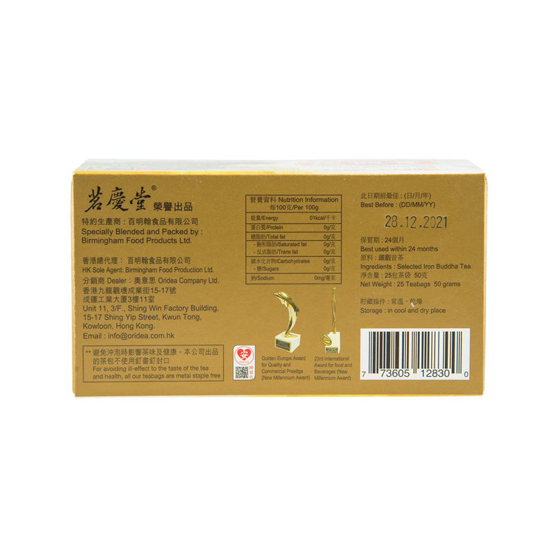 ART OF TEA Premium Chinese Teabags - Iron Buddha  (50g)