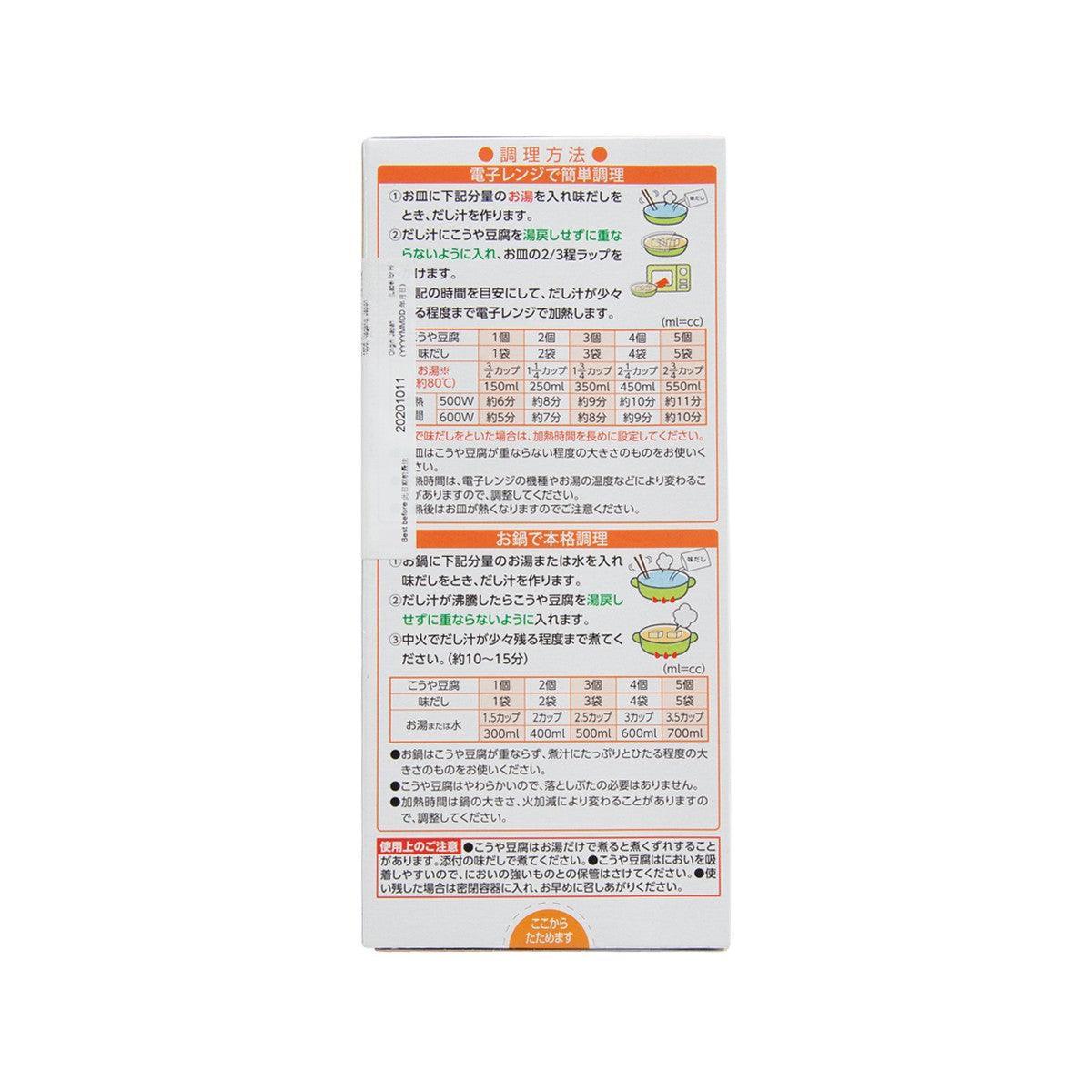 MISUZU Koya Freeze-Dried Bean Curd with Seasoning  (5pcs)