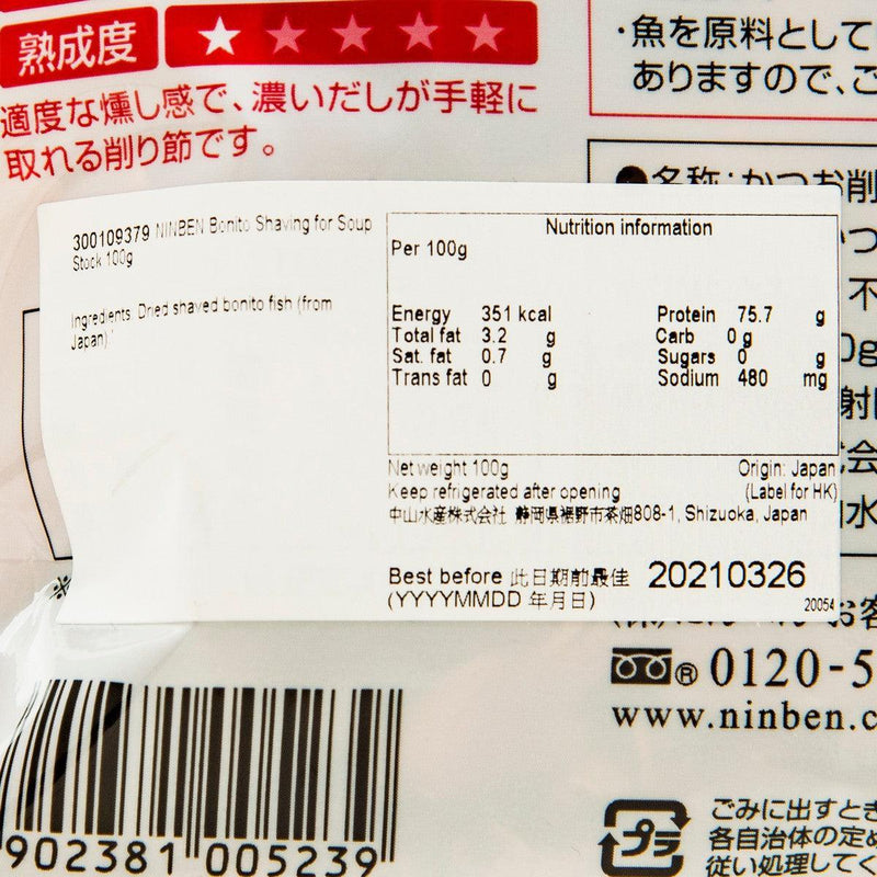 NINBEN 高湯用厚切鰹魚片  (100g)