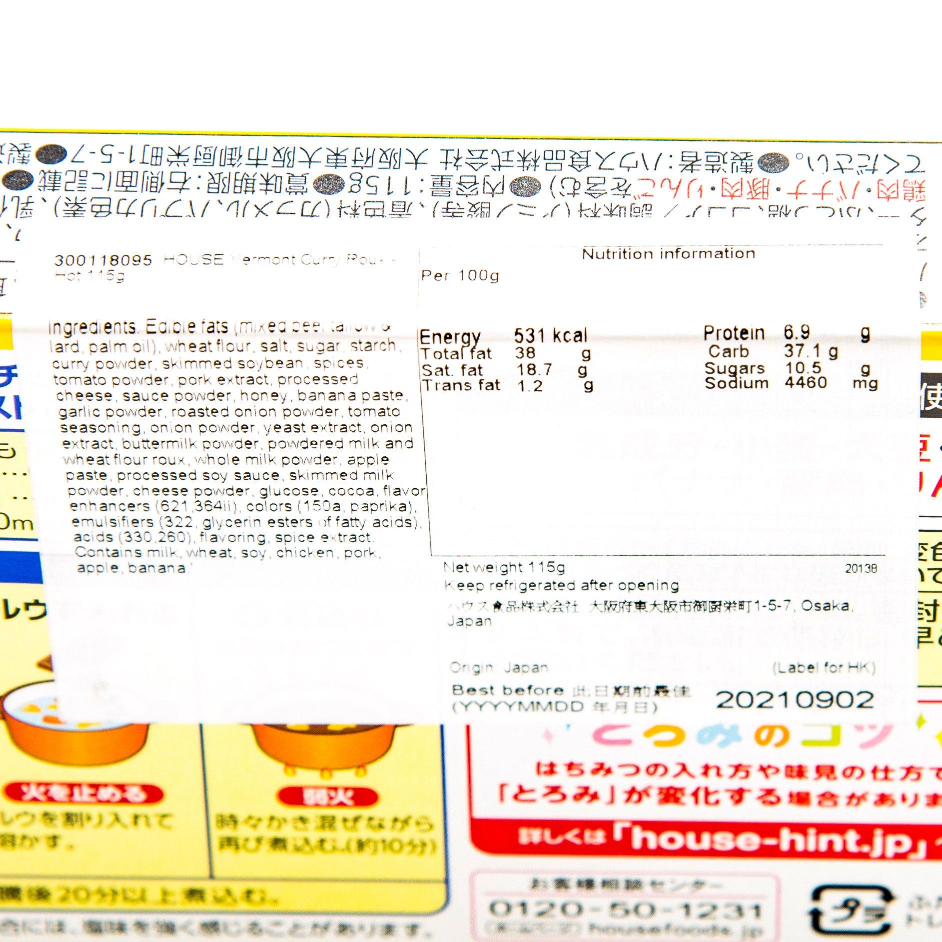 HOUSE Vermont Curry Roux - Hot  (115g)