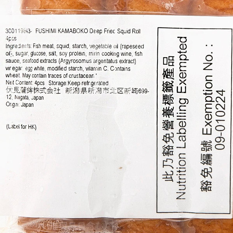 FUSHIMI KAMABOKO Deep Fried Squid Roll  (4pcs)