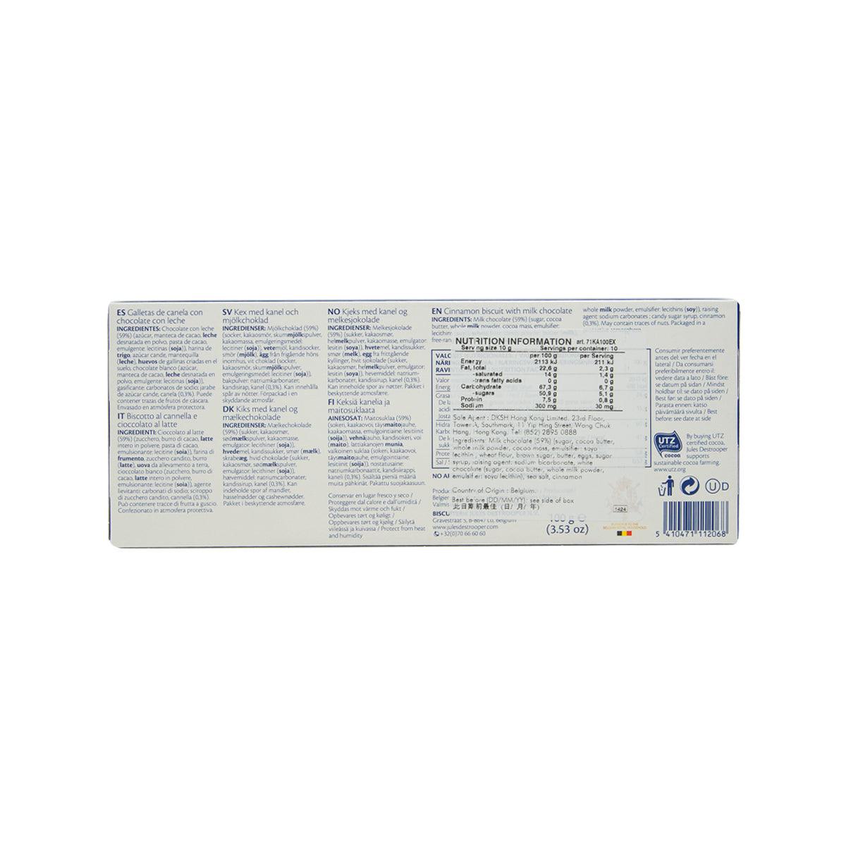 JULES DESTROOPER Belgian Chocolate Virtuoso  (100g)