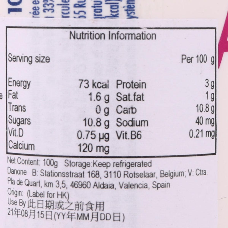 DANONE Actimel乳酪飲品  (100g)