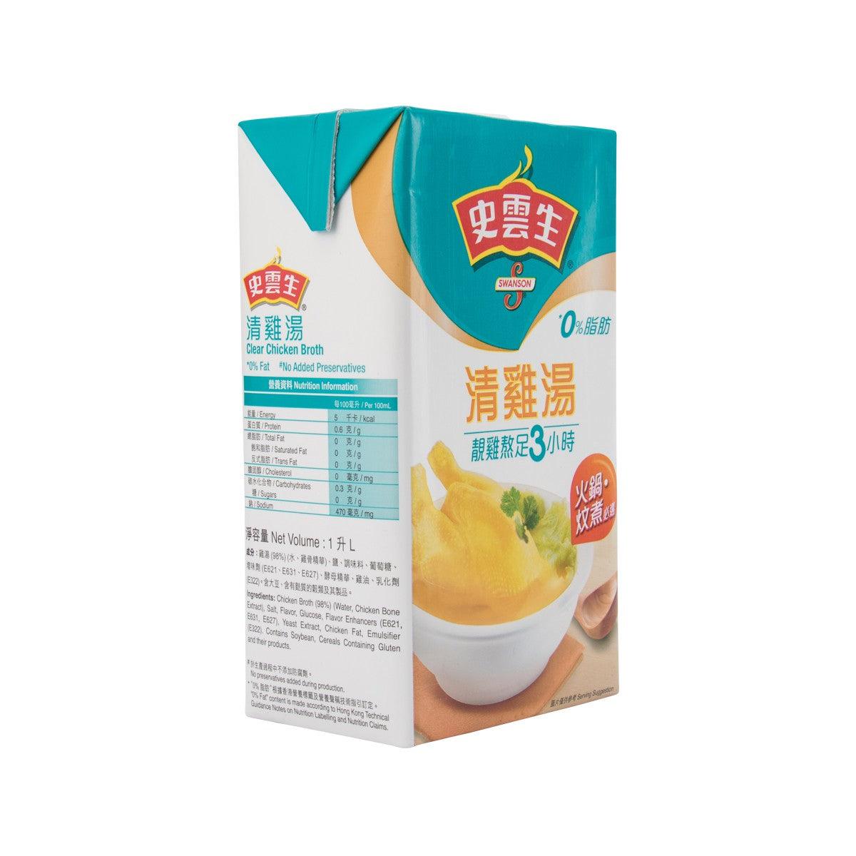 SWANSON 清雞湯  (1L)