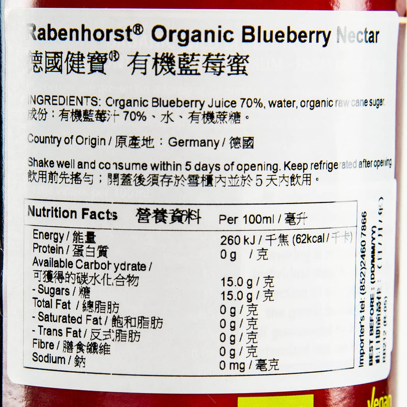 RABENHORST 有機藍莓蜜  (750mL)