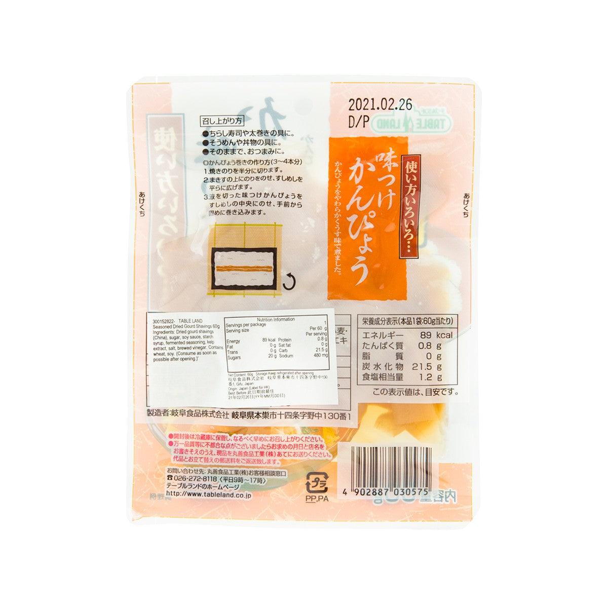 TABLE LAND 味付葫蘆乾 (60g)