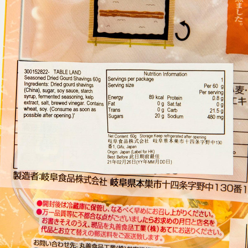 TABLE LAND 味付葫蘆乾  (60g)