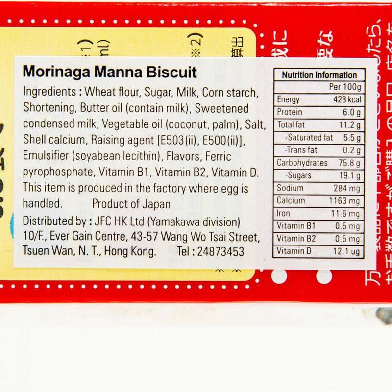 MORINAGA Manna Biscuit  (86g)