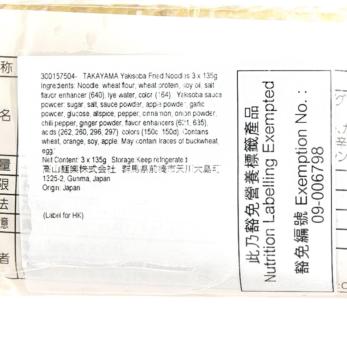 TAKAYAMA Yakisoba Fried Noodles  (3 x 135g) - city'super E-Shop