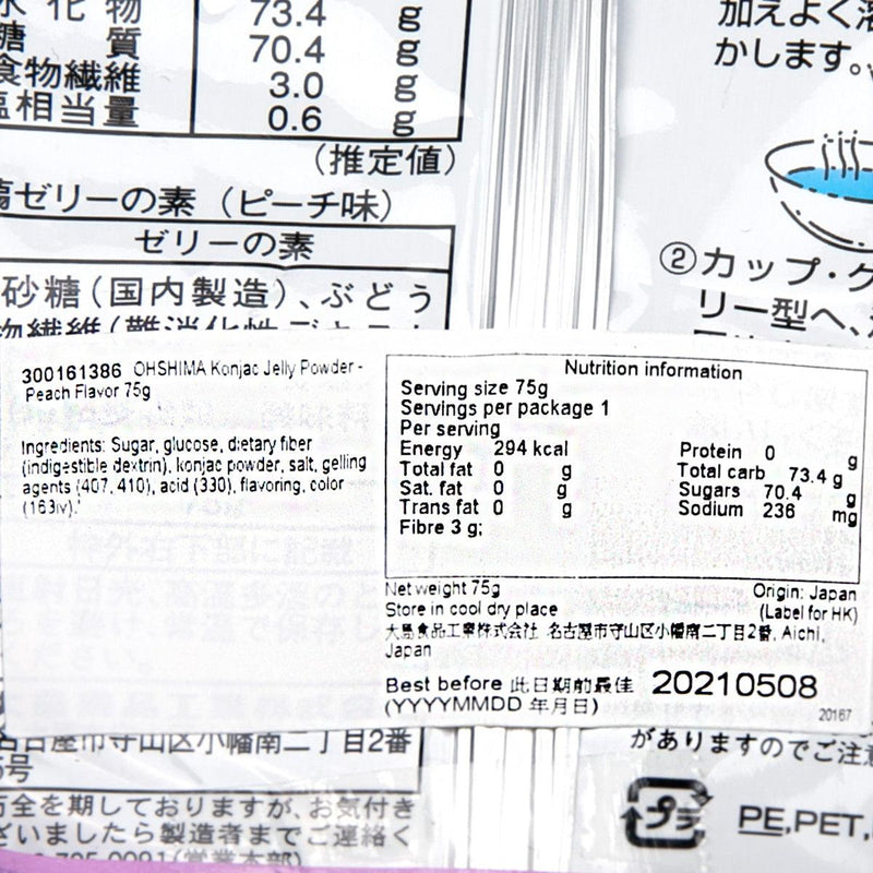 OHSHIMA Konjac Jelly Powder - Peach Flavor  (75g)