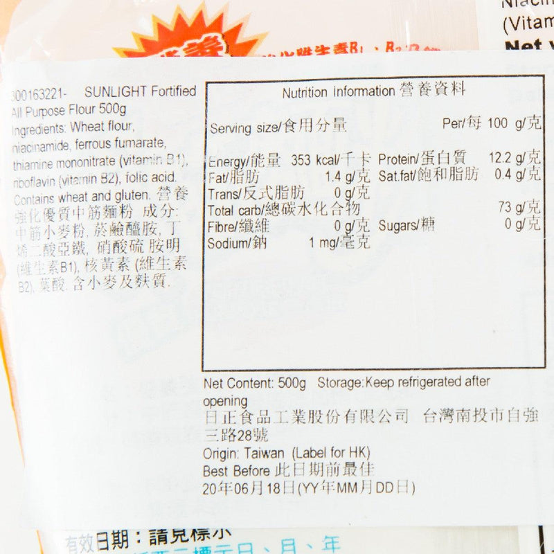 SUNLIGHT 營養強化優質中筋麵粉  (500g)