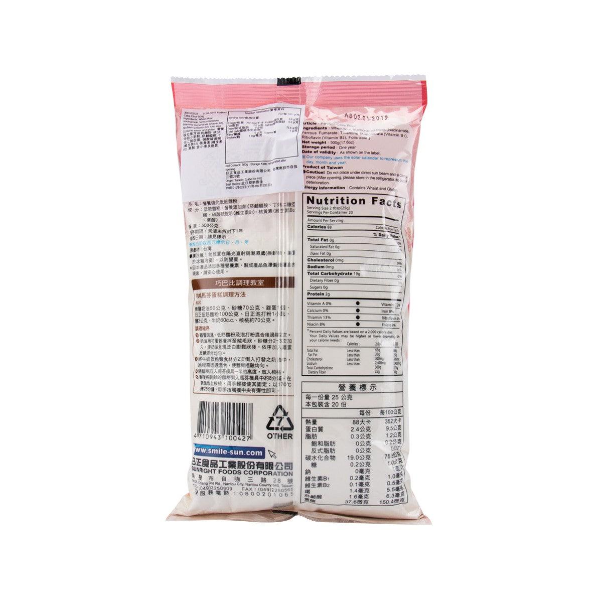 SUNLIGHT Fortified Cake Flour  (500g)
