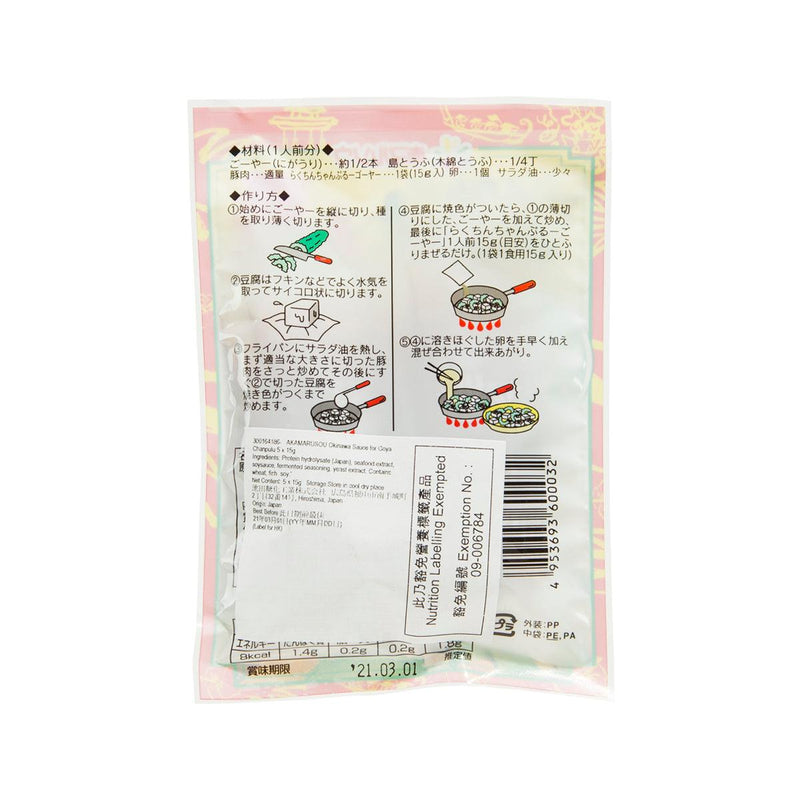 AKAMARUSOU Okinawa Sauce for Goya Chanpulu  (5 x 15g)