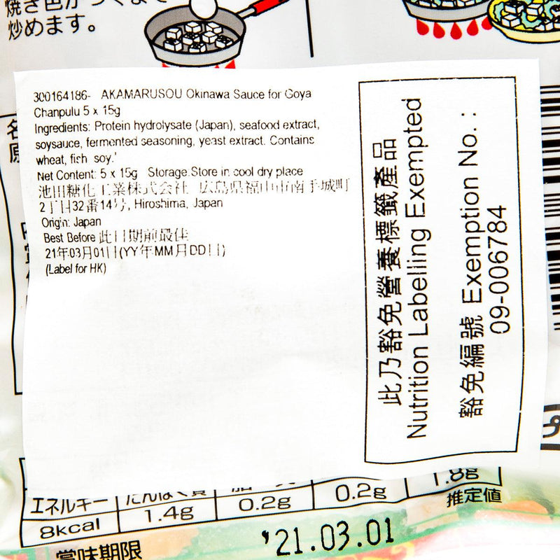 AKAMARUSOU Okinawa Sauce for Goya Chanpulu  (5 x 15g)