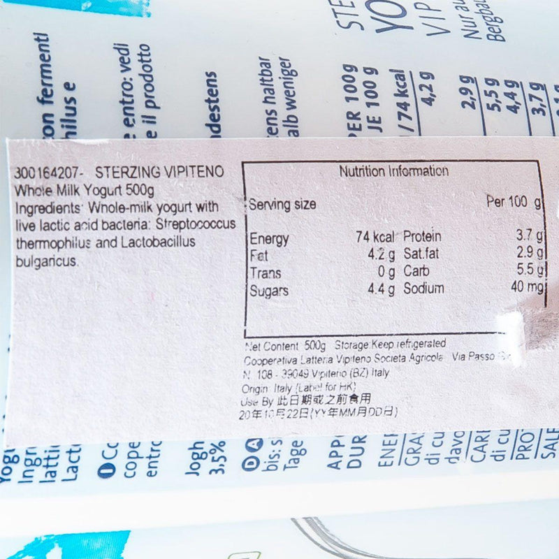 STERZING VIPITENO Whole Milk Yogurt  (500g)