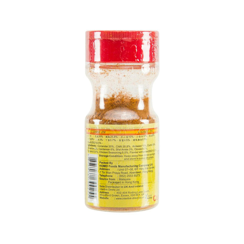 HOMEI Curry Powder  (50g)