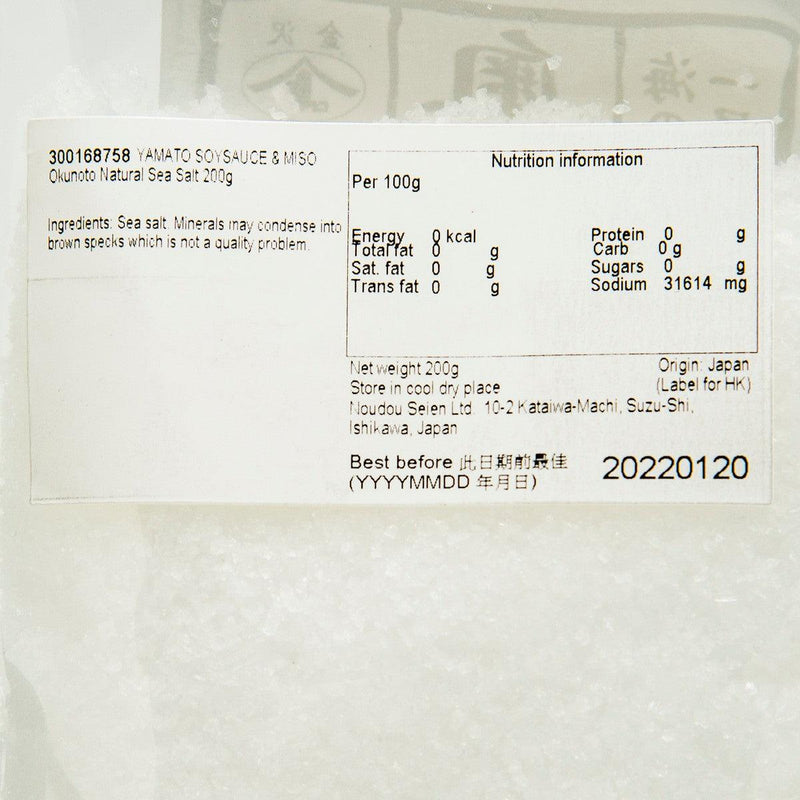 YAMATO SOYSAUCE & MISO Okunoto Natural Sea Salt  (200g) - city&