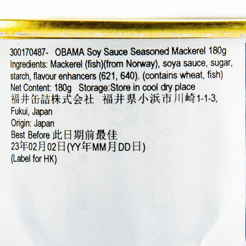 OBAMA Soy Sauce Seasoned Mackerel  (180g)