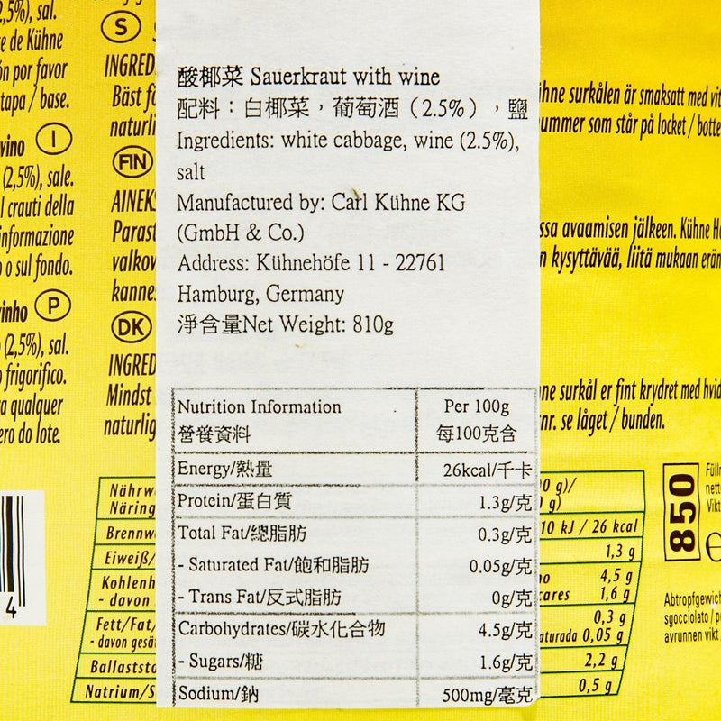 KUHNE Sauerkraut with Wine  (810g)