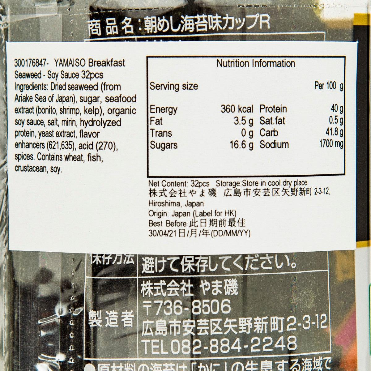 YAMAISO Breakfast Seaweed - Soy Sauce  (40pcs) - city'super E-Shop