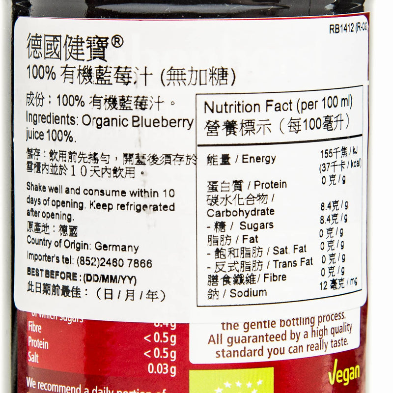 RABENHORST Organic 100% Pure Blueberry Juice  (330mL)