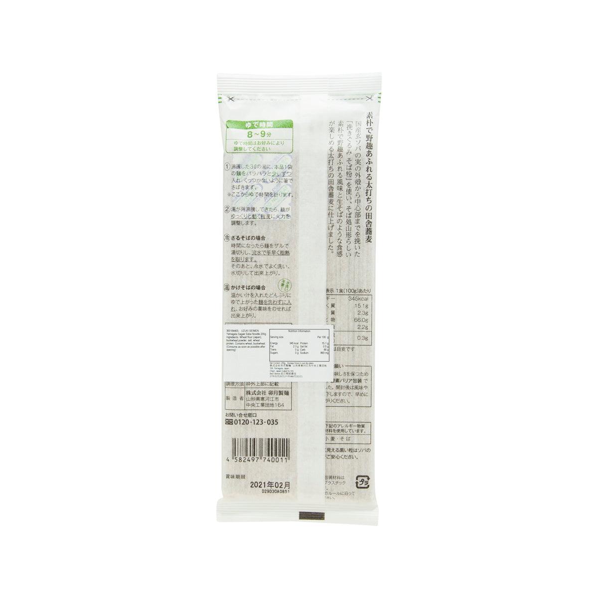UZUKI SEIMEN Yamagata Sagae Soba Noodle  (200g) - city'super E-Shop