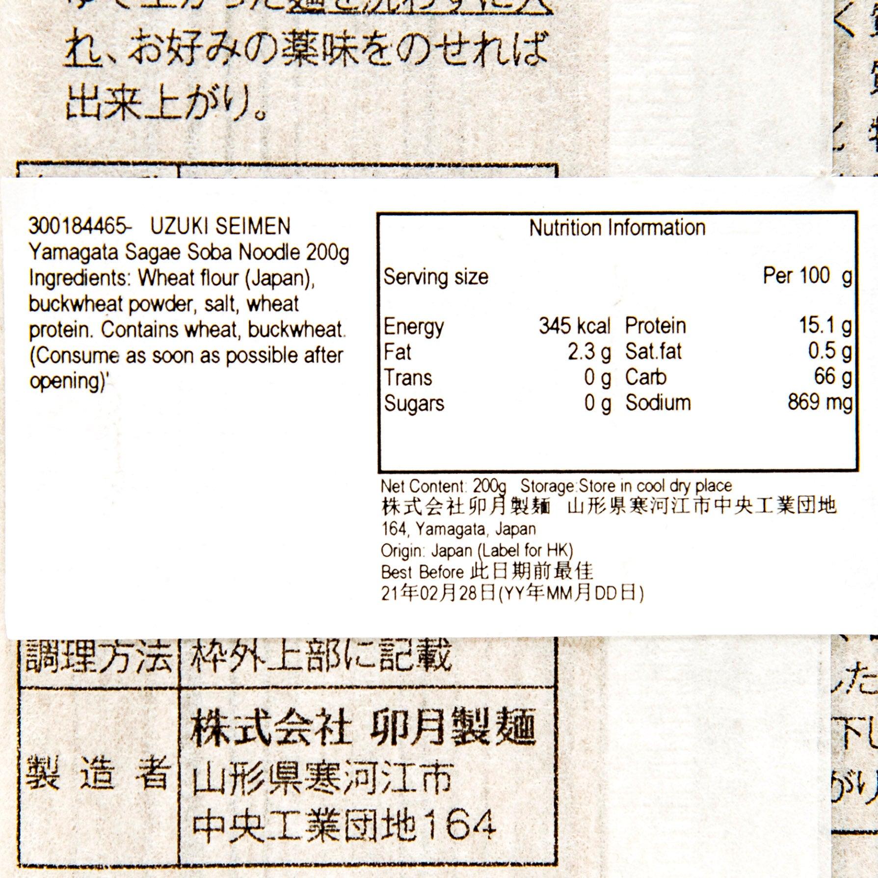 UZUKI SEIMEN Yamagata Sagae Soba Noodle  (200g) - city'super E-Shop